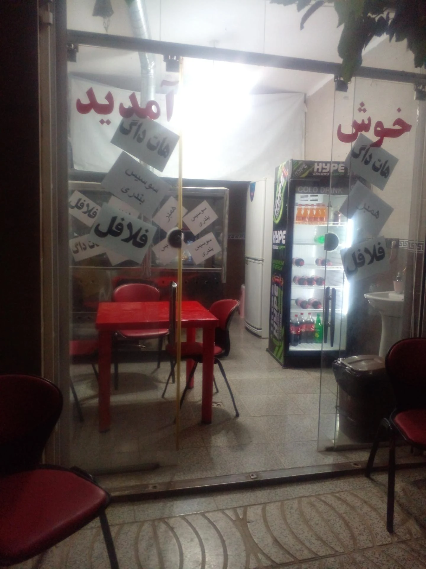 فست فود شکمو