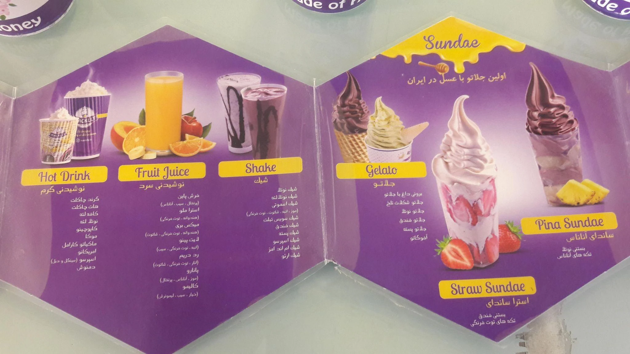 بستنی مکلی شیراز - تصویر 3