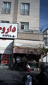 نانوایی