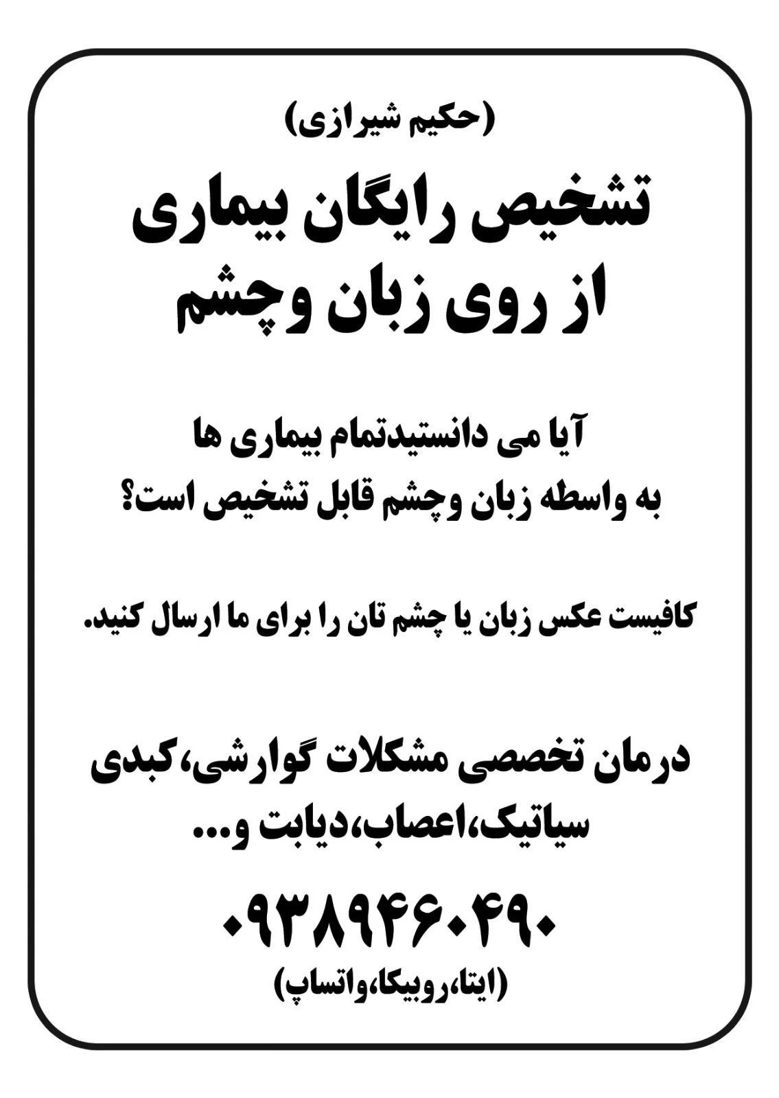 تشخیص تخصصی انواع بیمارها - فوق تخصص گوارش و کبد در شیراز