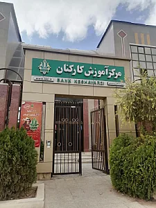 بانک کشاورزی فرهنگ شهر
