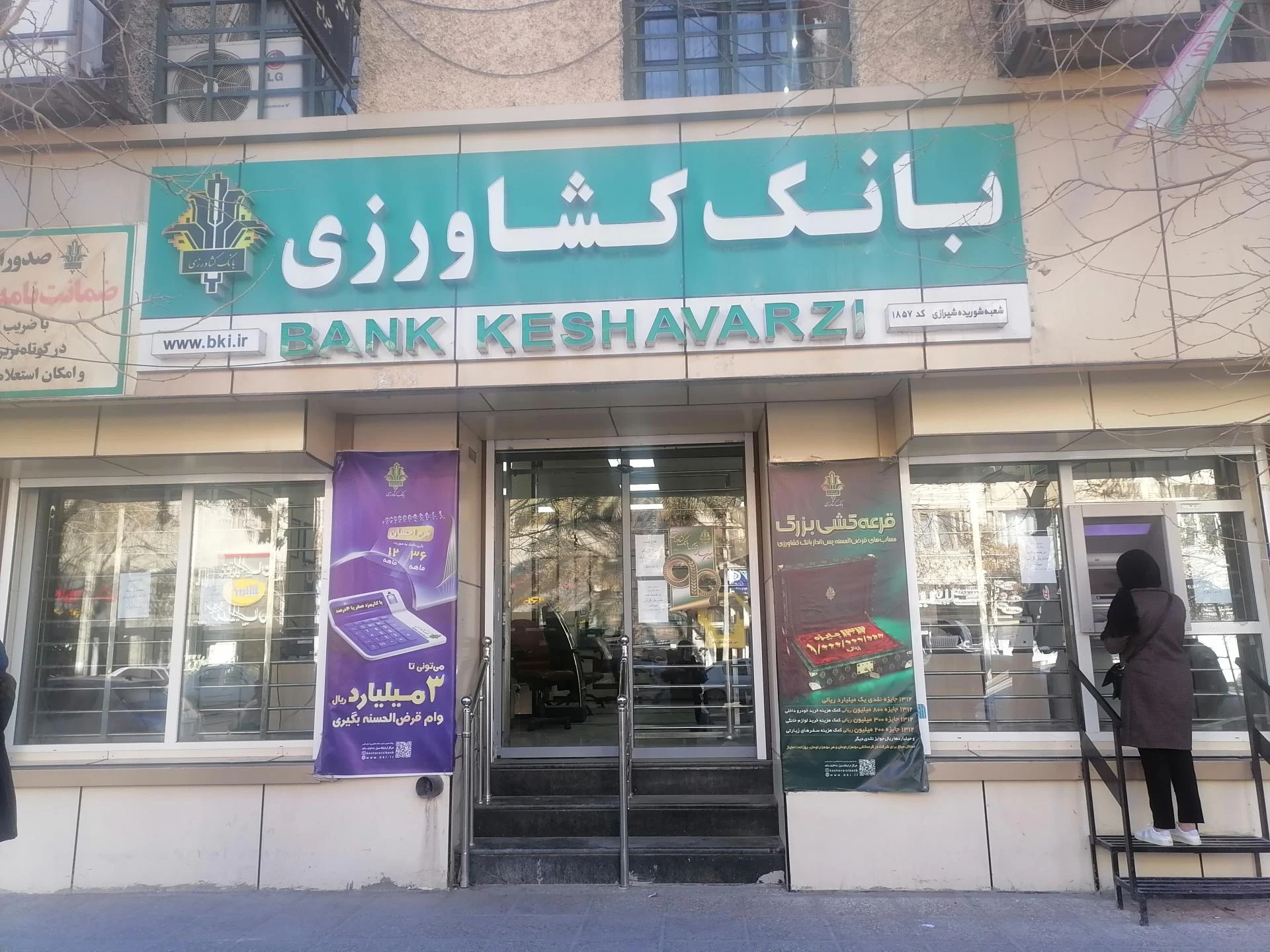 بانک کشاورزی فرهنگ شهر - بانک در شیراز - تصویر 4