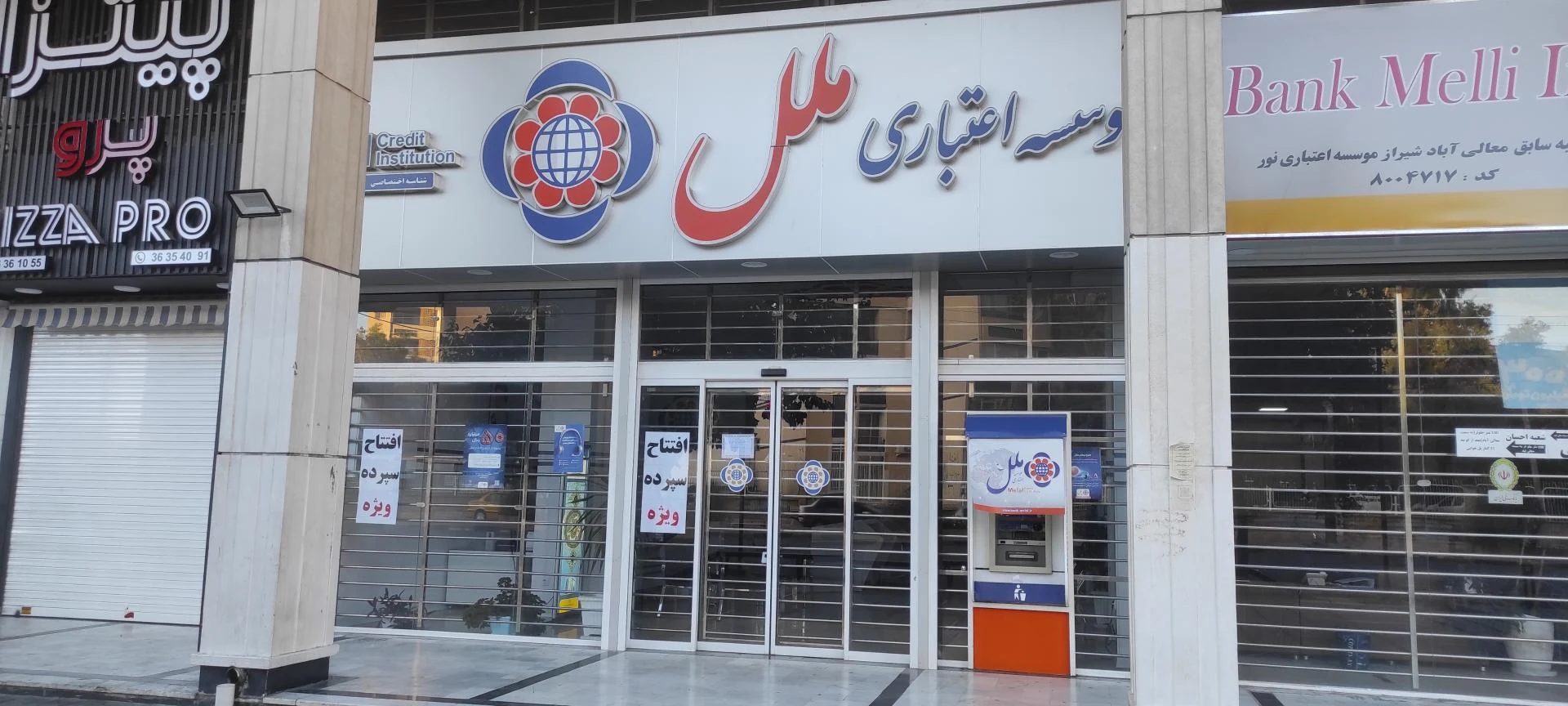 کارگزاری بانک آینده - حسابداری و مشاور مالیاتی در شیراز