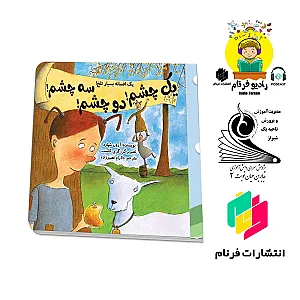 انتشارات فرنام