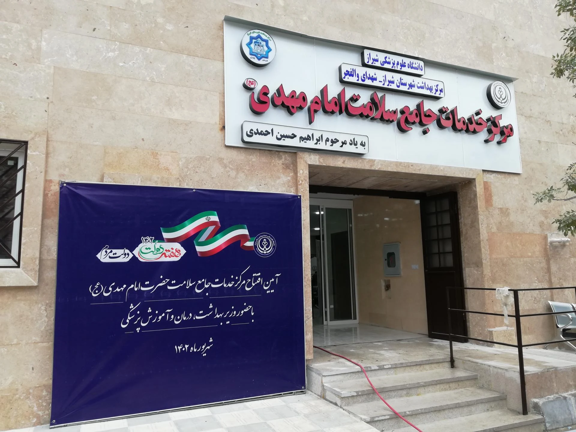 مرکز درمانی طالقانی - بیمارستان در شیراز