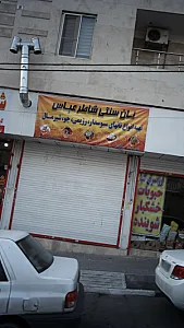 نان سنتی شاطر عباس