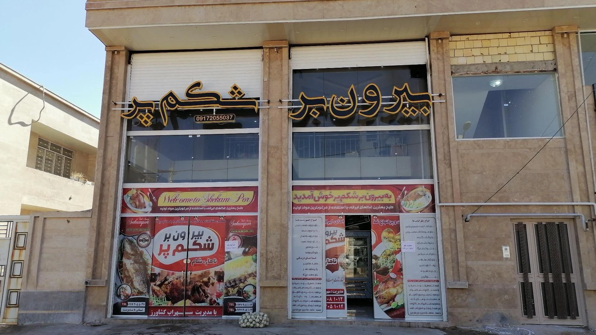 بیرون بر شکم پر