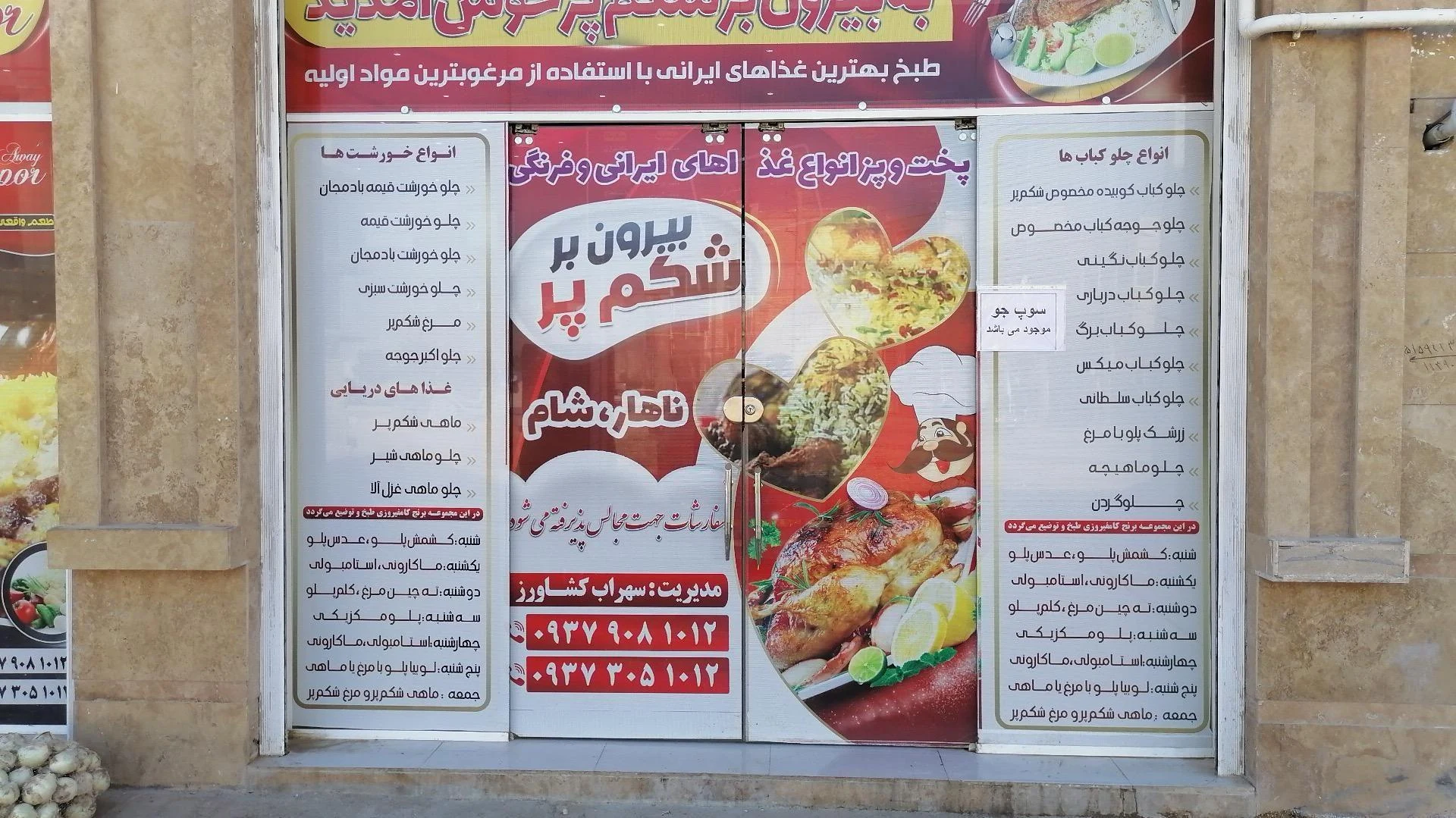بیرون بر شکم پر - تصویر 2