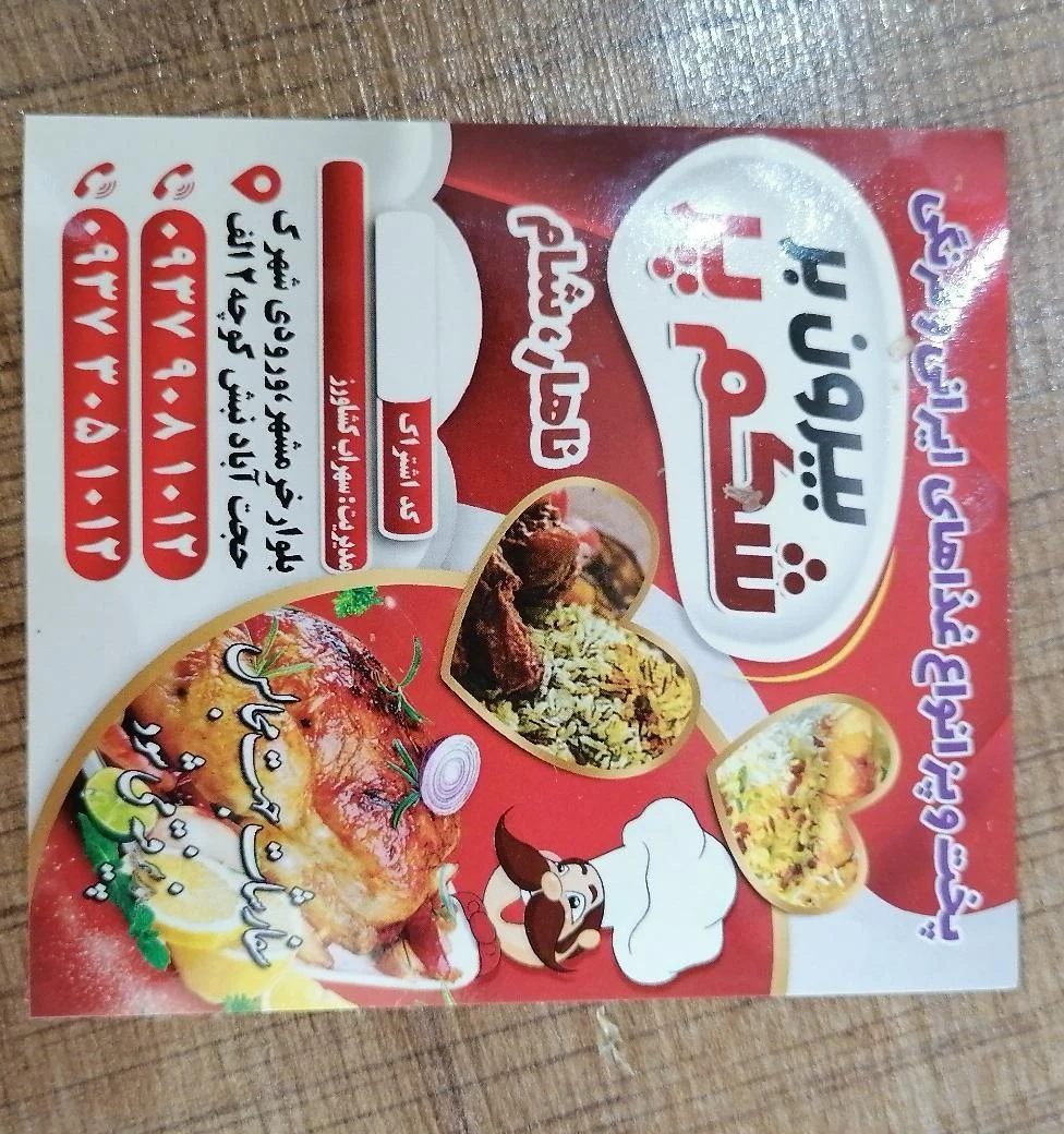 بیرون بر شکم پر - تصویر 3