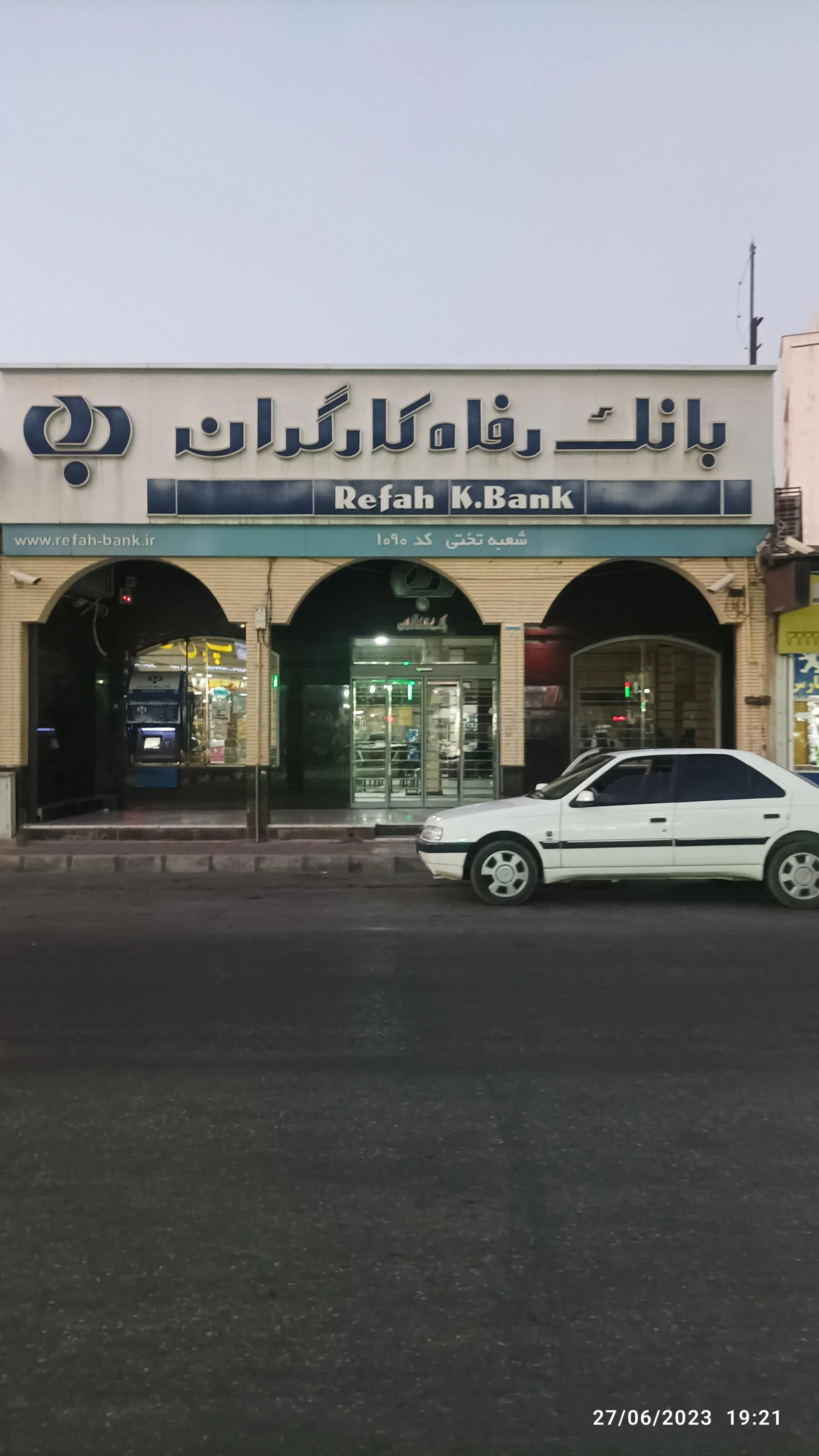 بانک رفاه شعبه تحویلی - فخر آباد - بانک در شیراز