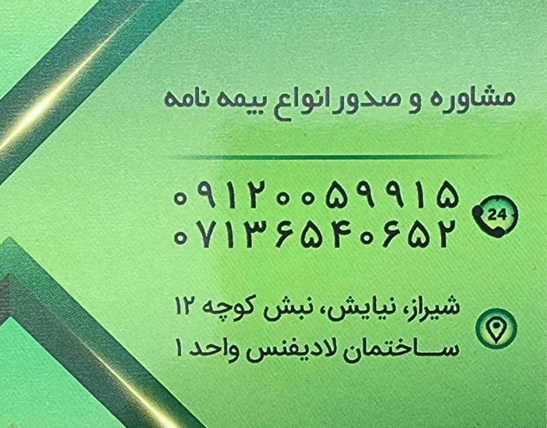 بیمه البرز نمایندگی جهاندیده میدان قصرالدشت - بیمه در شیراز - تصویر 4