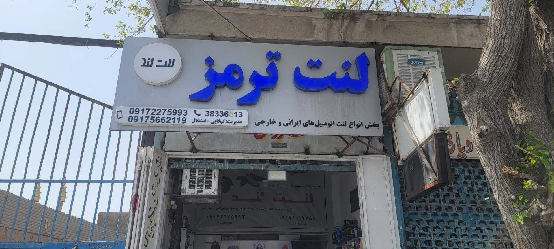 لنت لند
