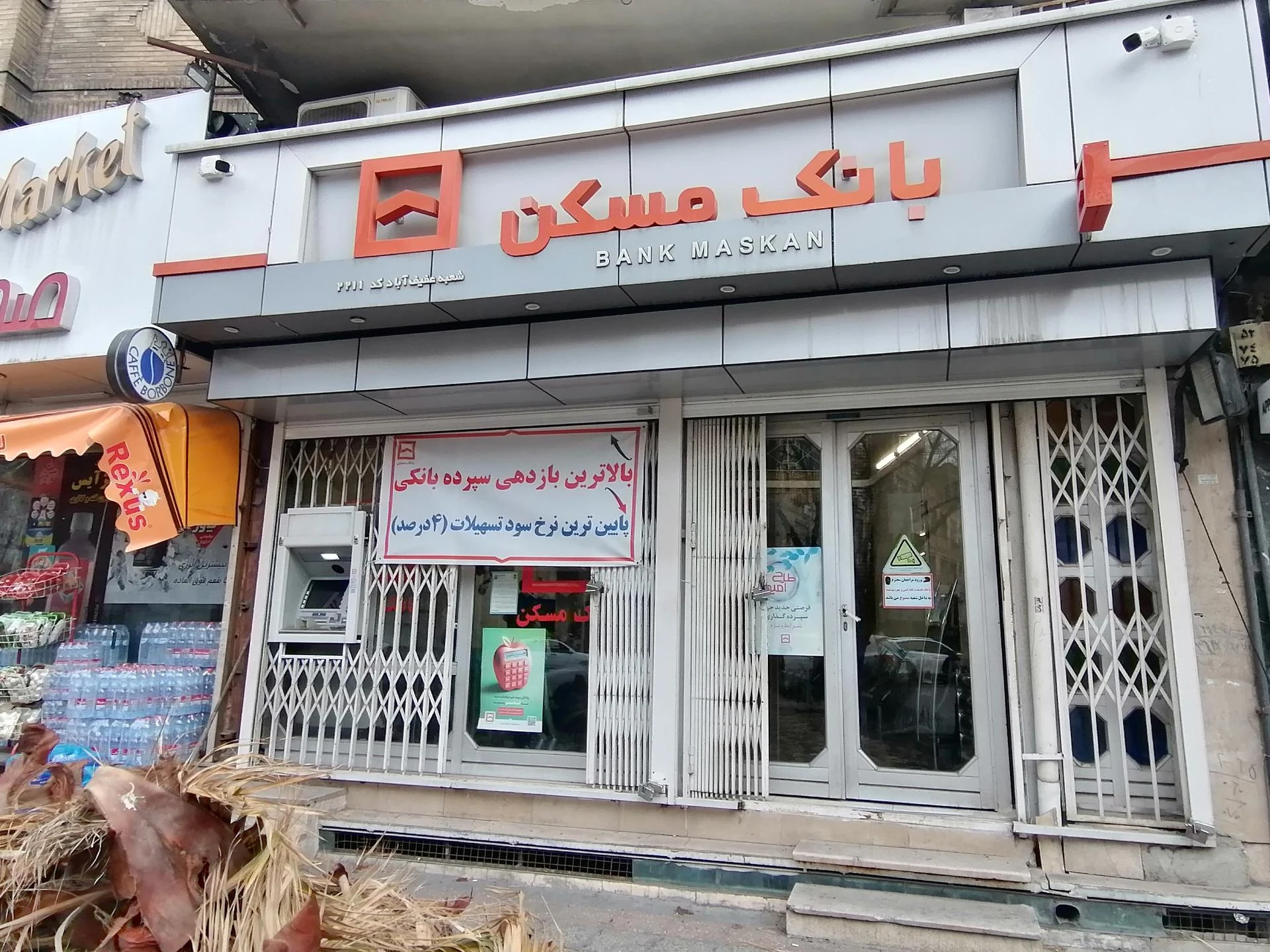 بانک مسکن احسان - بانک در شیراز - تصویر 4
