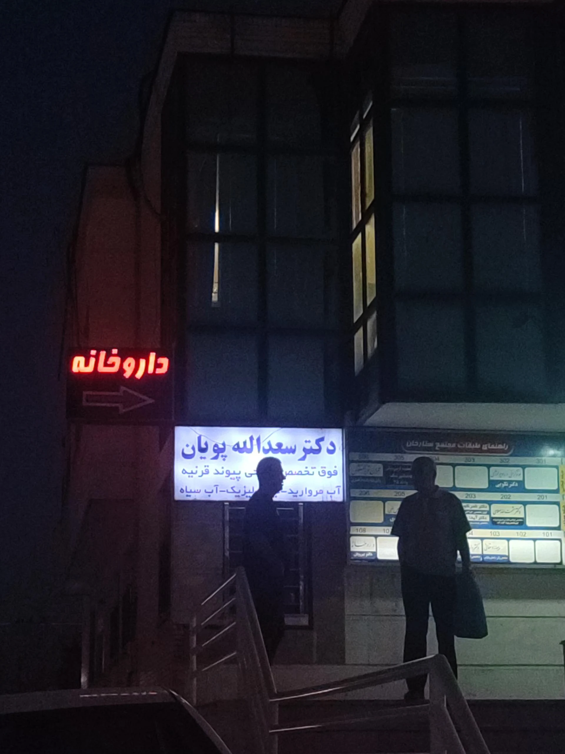 دکتر سید کاظم چابک - دکتر ارتوپد در شیراز