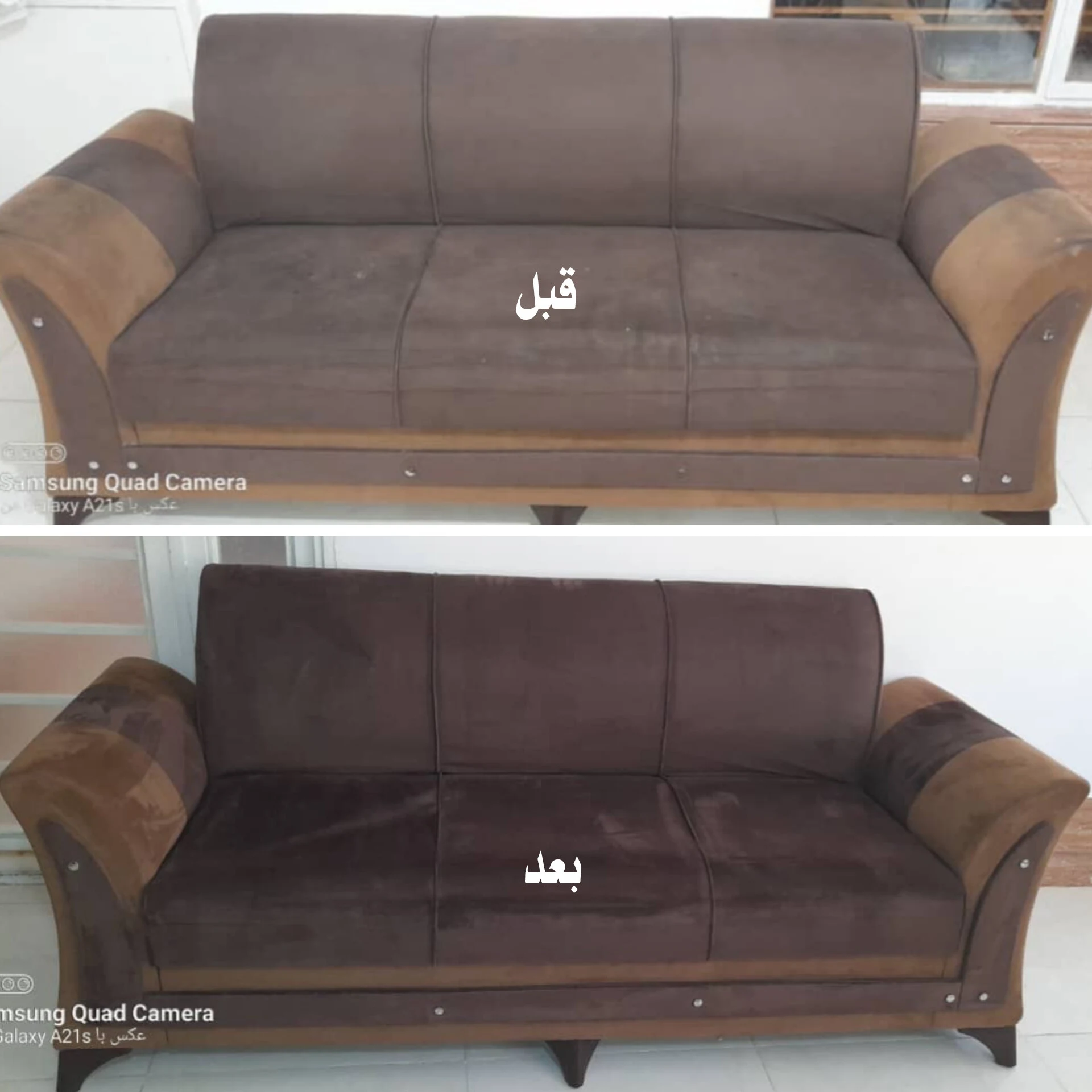 مبل شویی الماس شهر - مبل‌شویی در شیراز - تصویر 2