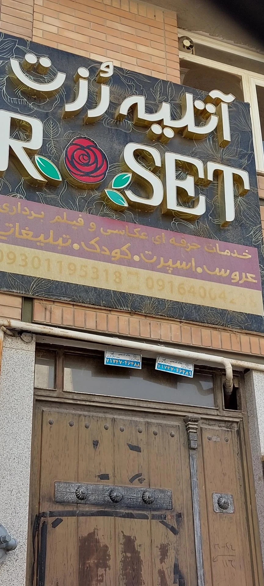 آتلیه مادر و کودک نی نی ستاره - آتلیه عکاسی در شیراز - تصویر 2