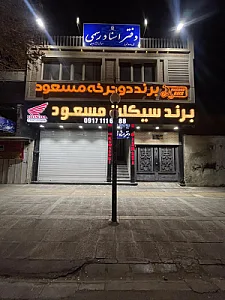 دفتر اسناد رسمی۴۰۰