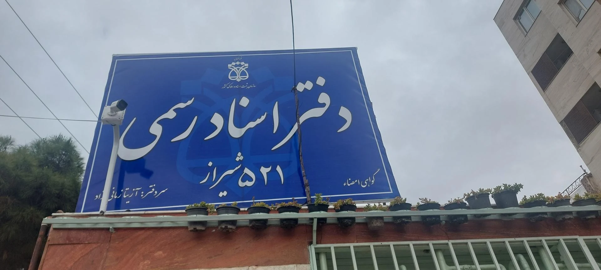 دفتر اسناد رسمی۴۰۰ - تصویر 2