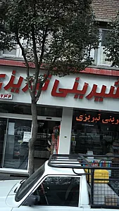 نان و شیینی تبریزی