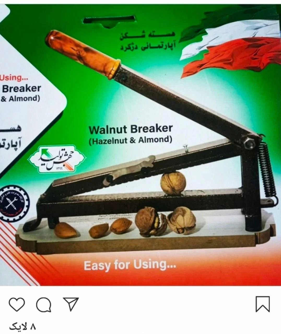 گردوشکن بادام شکن هسته شکن دستی آپارتمان - تصویر 3