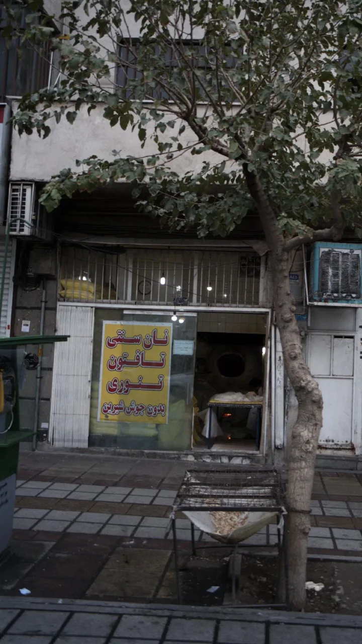 نان سنتی تافتون تنوری - تصویر 2