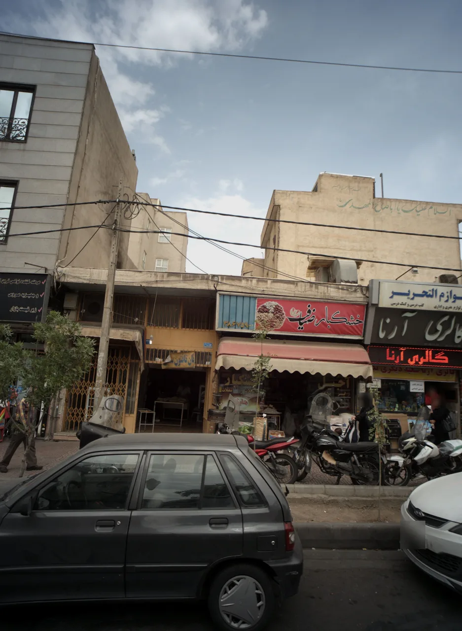 نانوایی