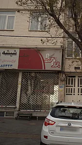خانه نان برکت