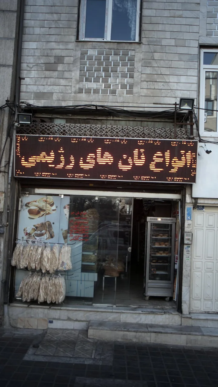 انواع نان های رژیمی