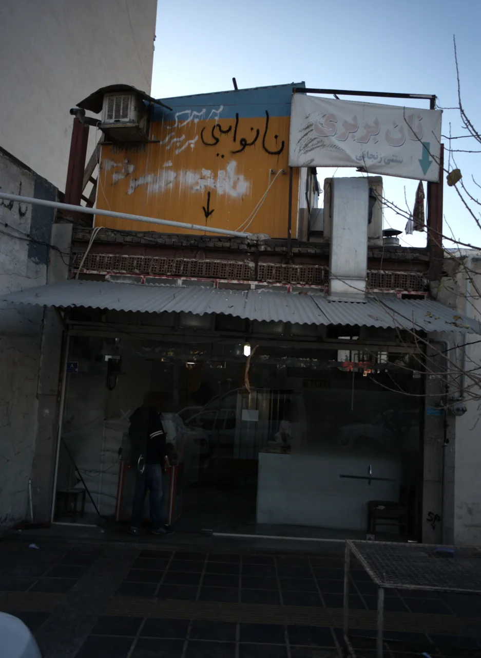 نان بربری سنتی زنجانی
