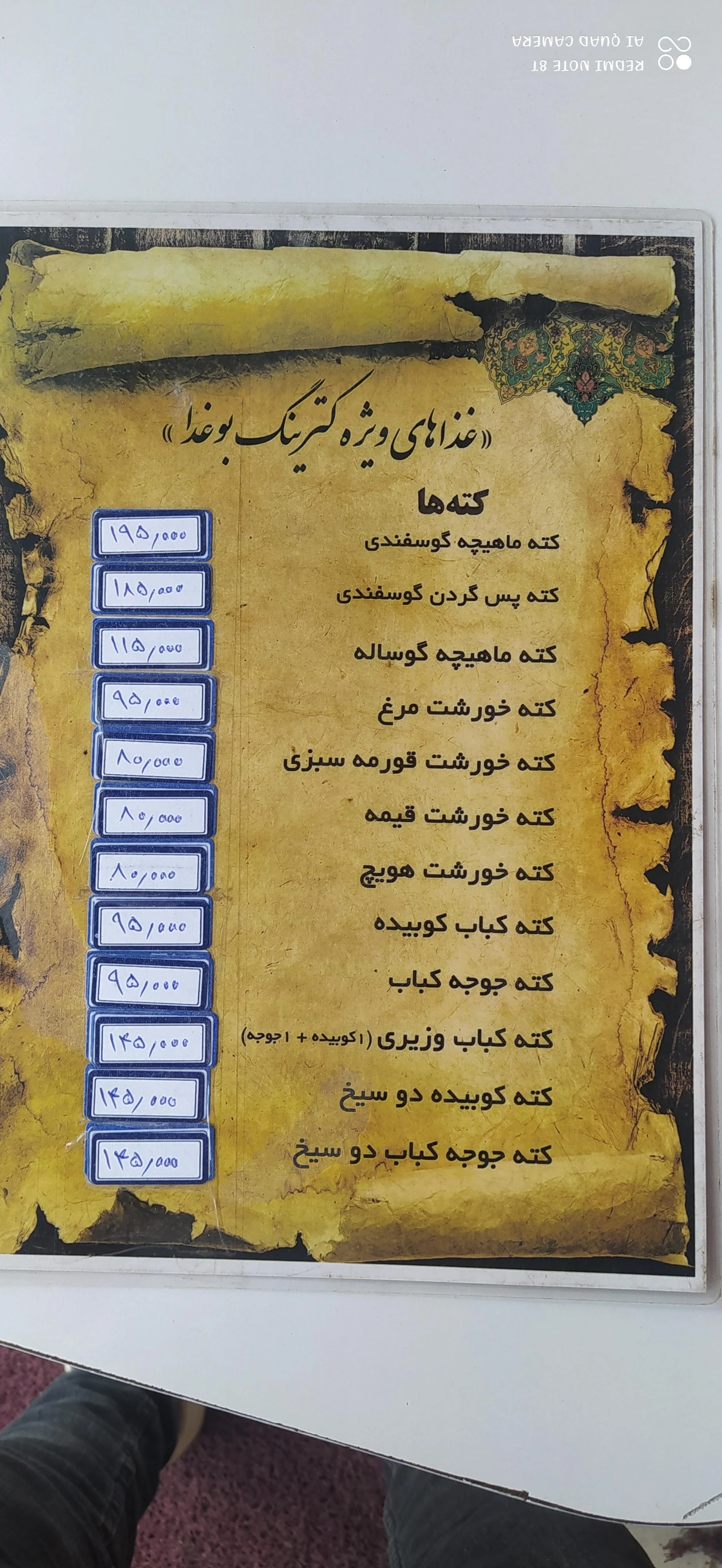 کترینگ بوغدا