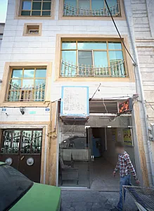 نانوایی