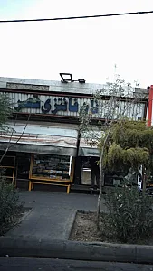 نان فانتزی قصر