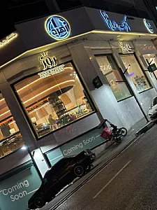 نان و شیرینی روز