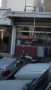 نان بربری سنتی بلوار