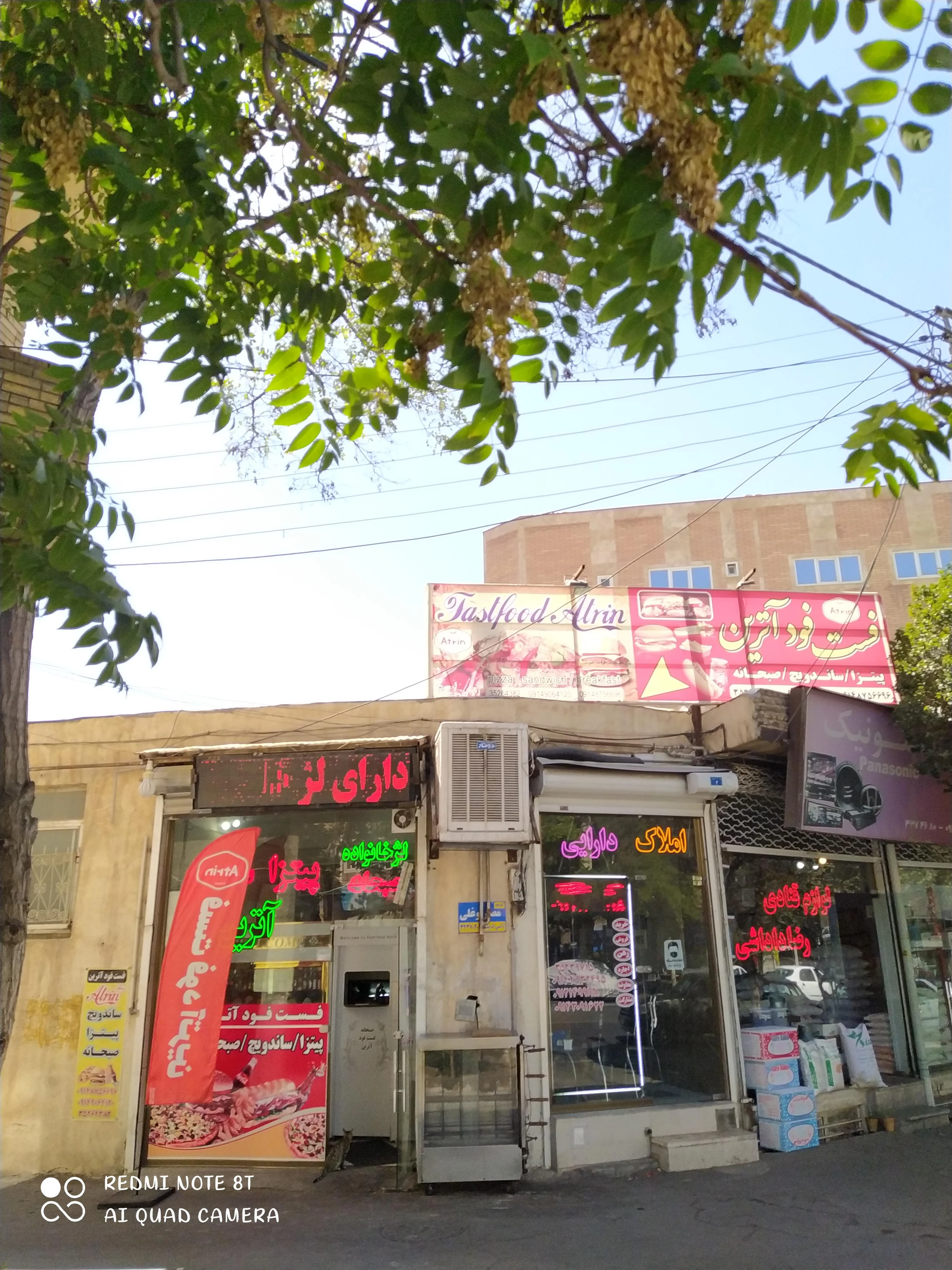 فست‌فود آترین