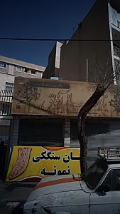 نان سنگکی نمونه