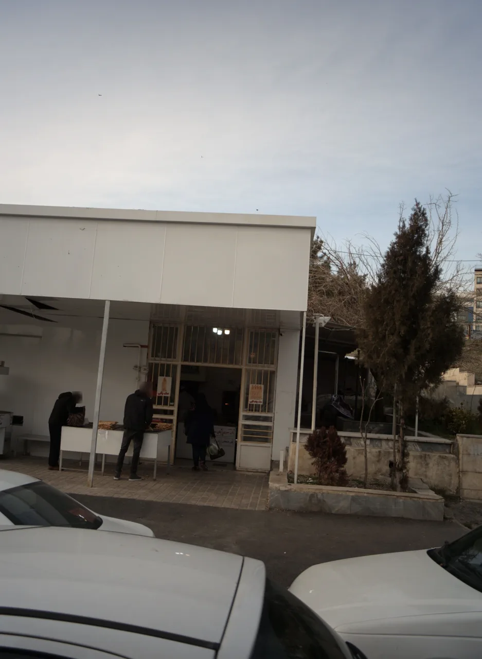نانوایی