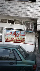 نان لواشی خوشه گندم
