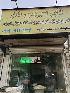 نان لواش سبوس‌دار بدون جوش شیرین