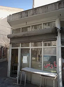 نانوایی پارس