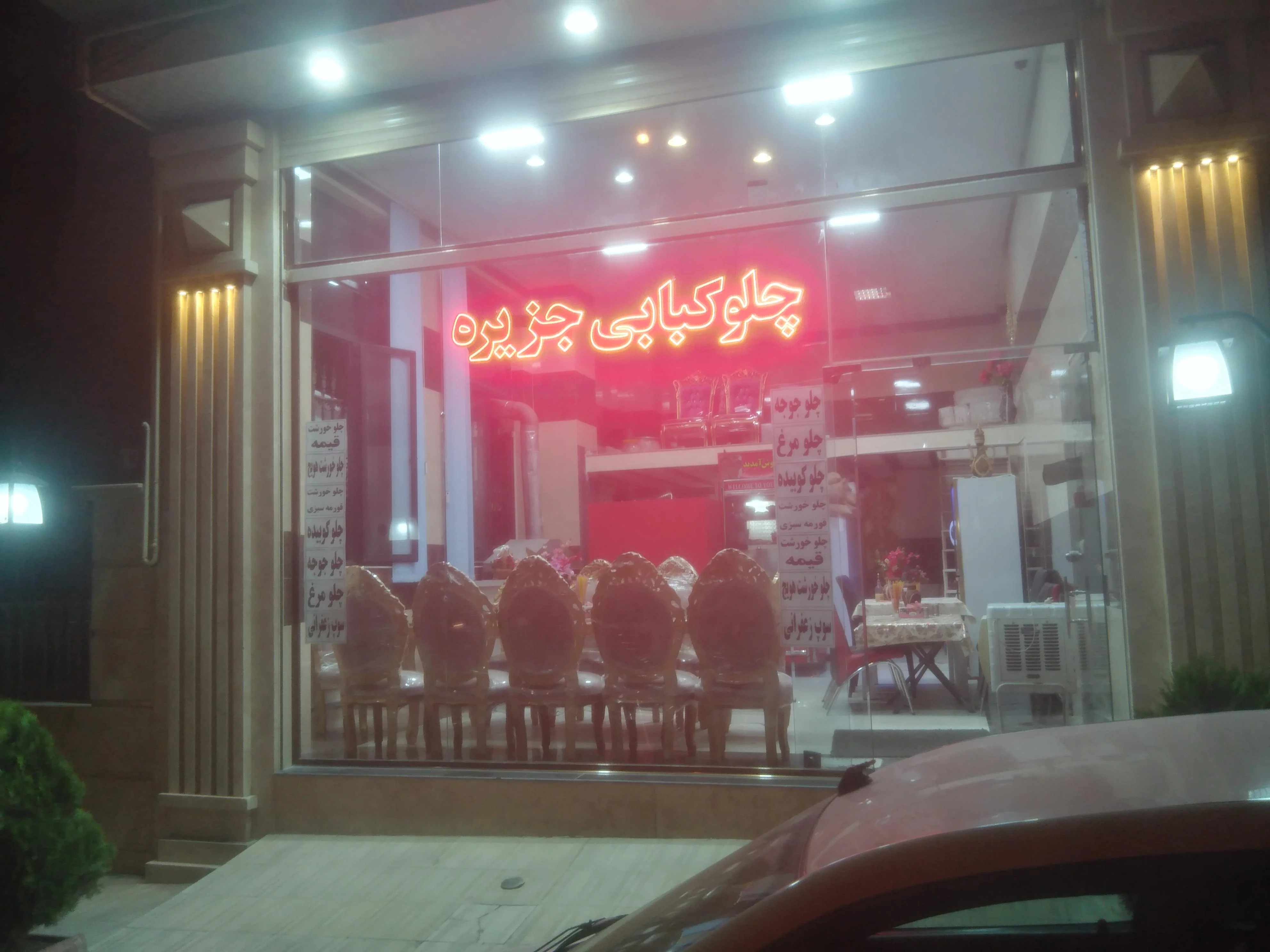 غذای تلفنی جزیره