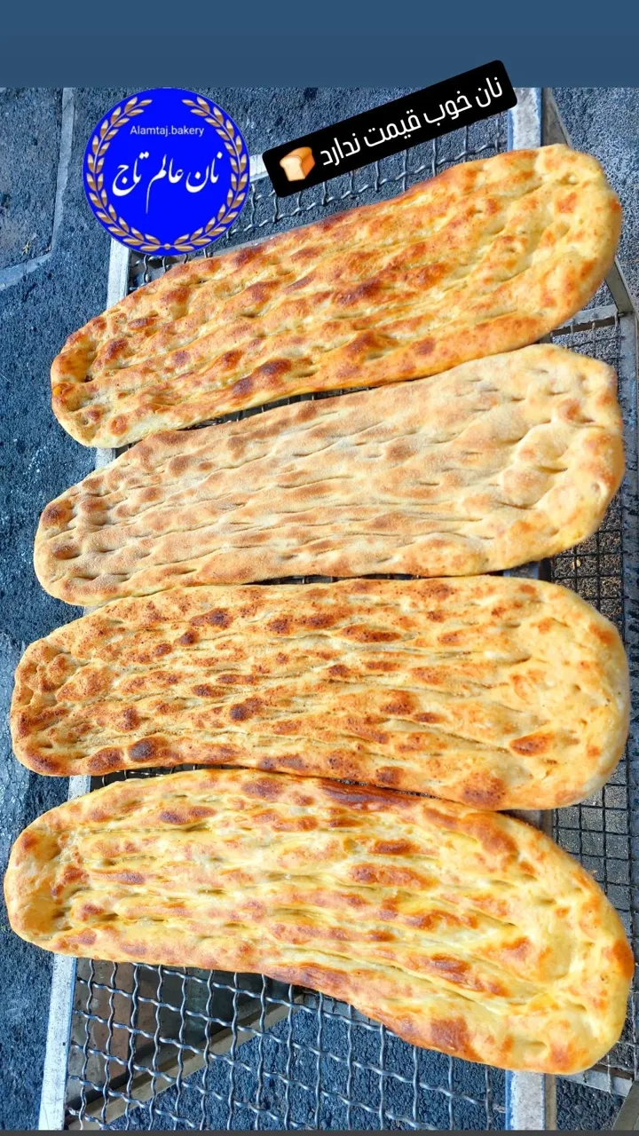 نان عالم تاج