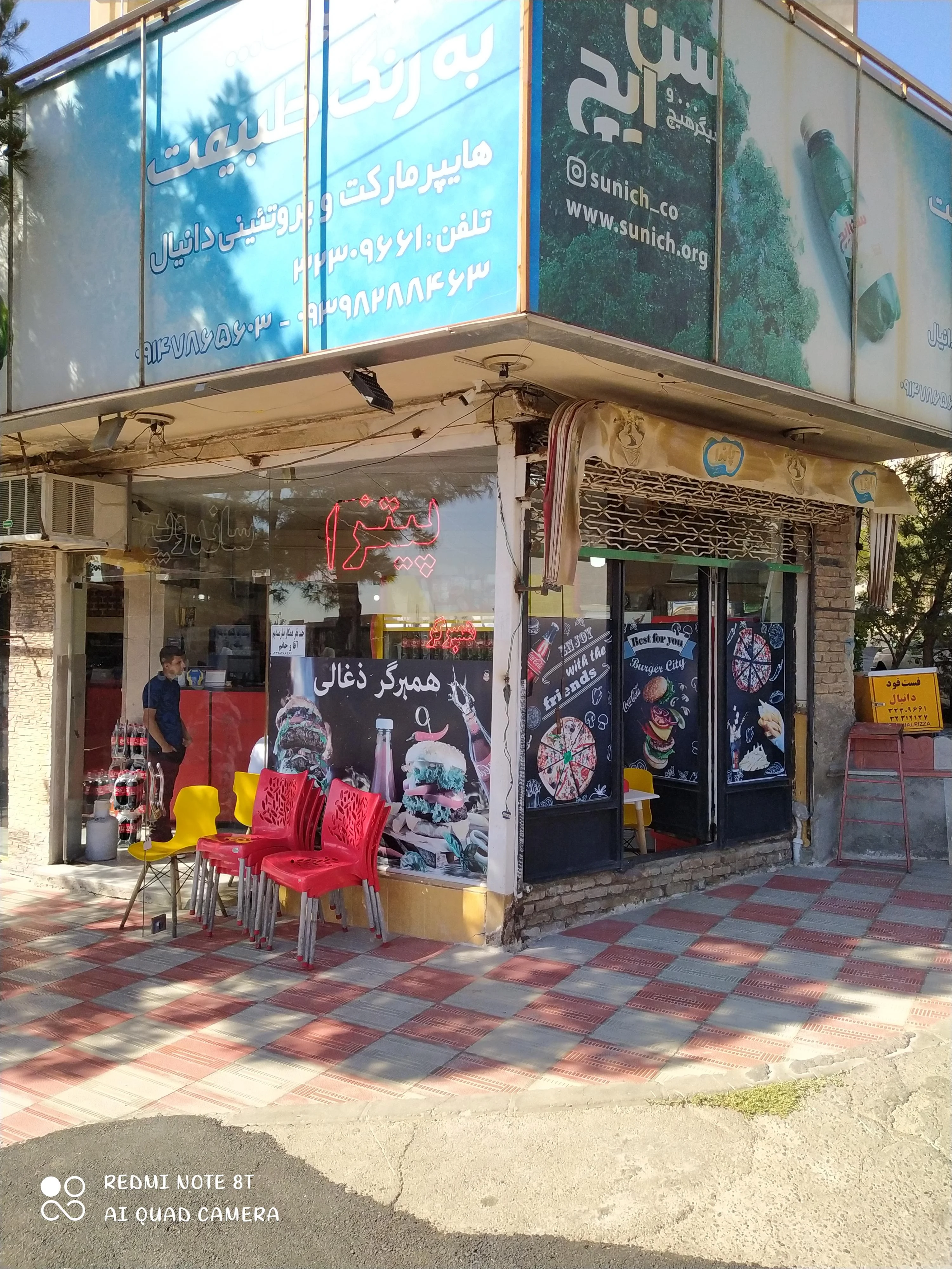 فست فود دانیال شهرک ارم