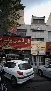 نان فانتزی برکت