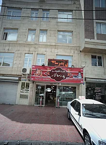 نان و شیرینی پدر سالار