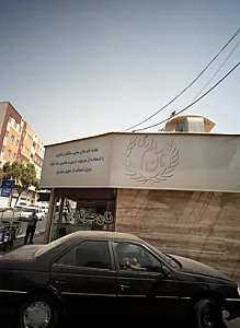 نانوایی سنگک و تافتون