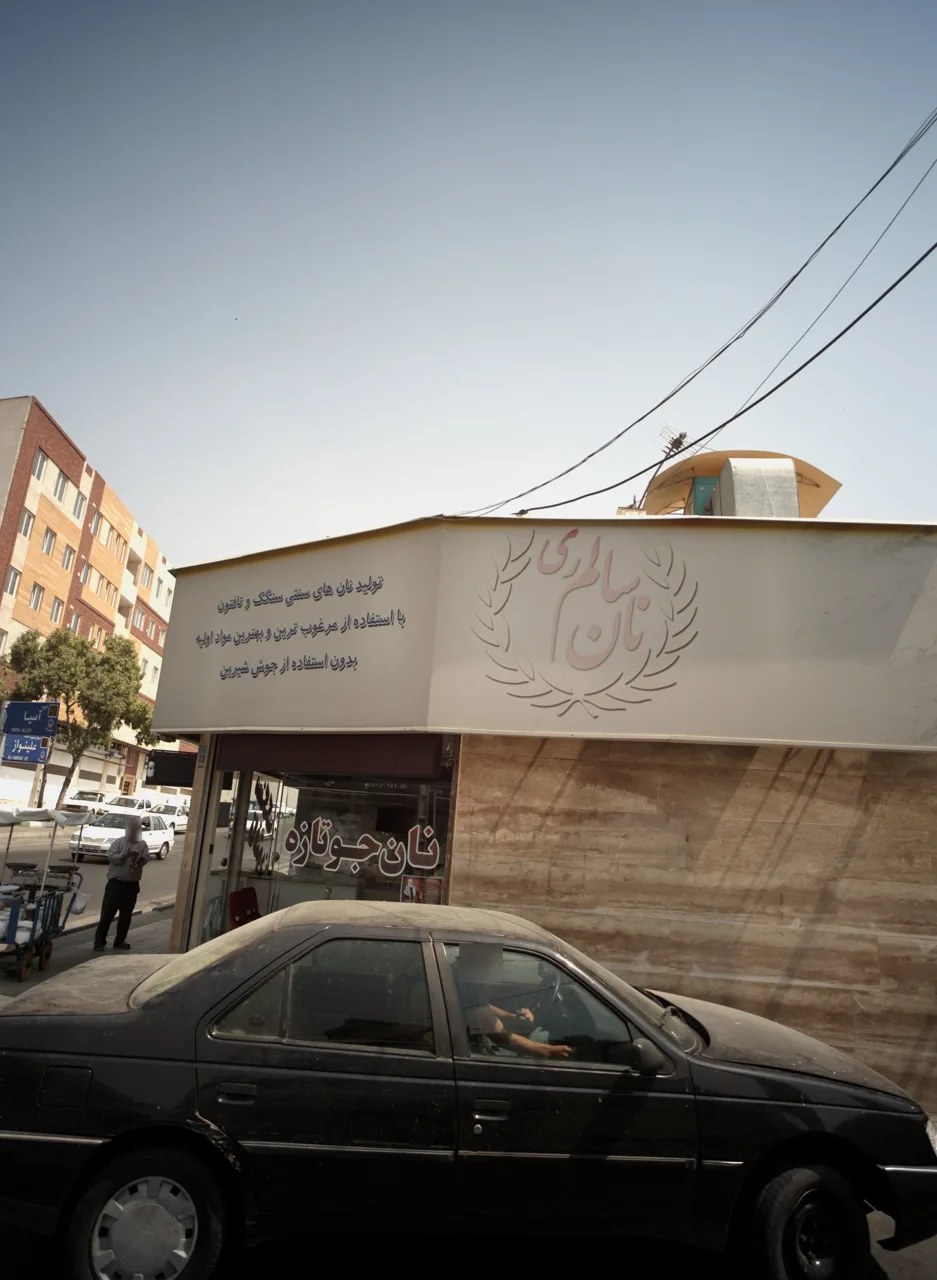 نانوایی سنگک و تافتون