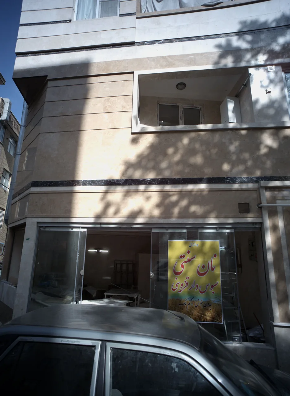 نان سنتی سبوس دار قزوینی