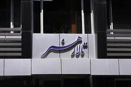 تالار هنر