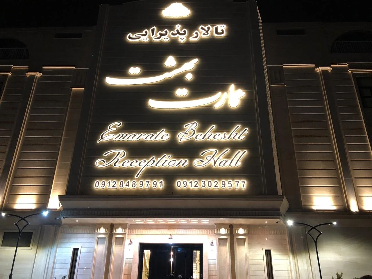 تالار پردیسان